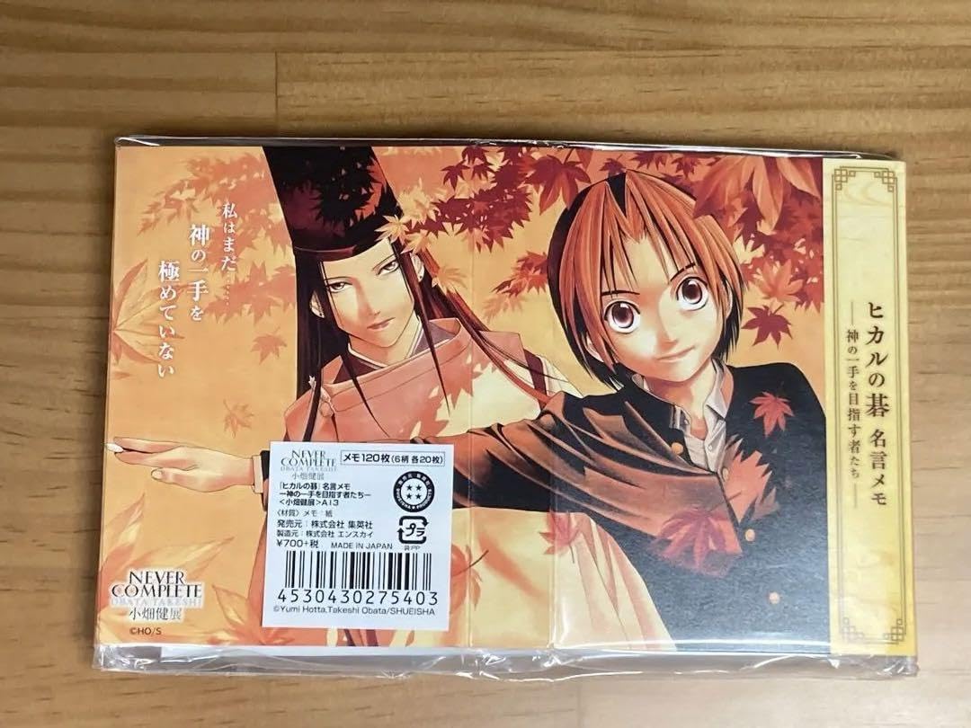Amazon.co.jp: 限定物 ヒカルの碁 名言メモ帳 : 文房具・オフィス用品